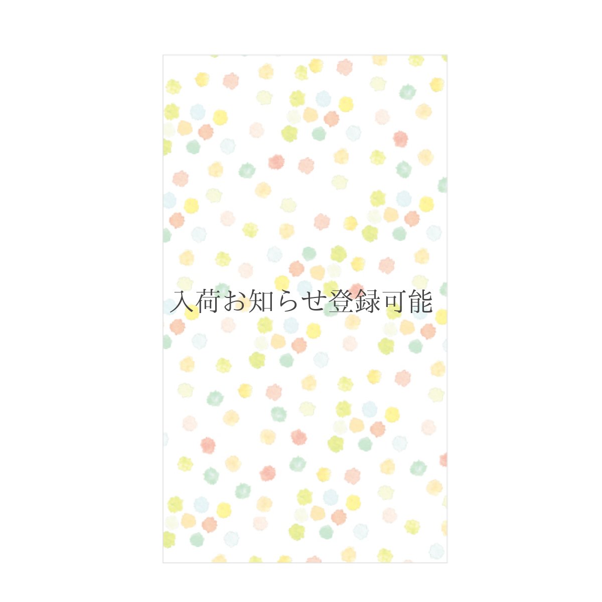 画像1: 〔300円×5個〕のし袋「こんぺいとう」/ 同柄３枚入り (1)