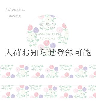 shi さま 専用 おまとめ 星燈社 卸バイヤー専用オンラインストア / SEITOUSHA WHOLE SALE