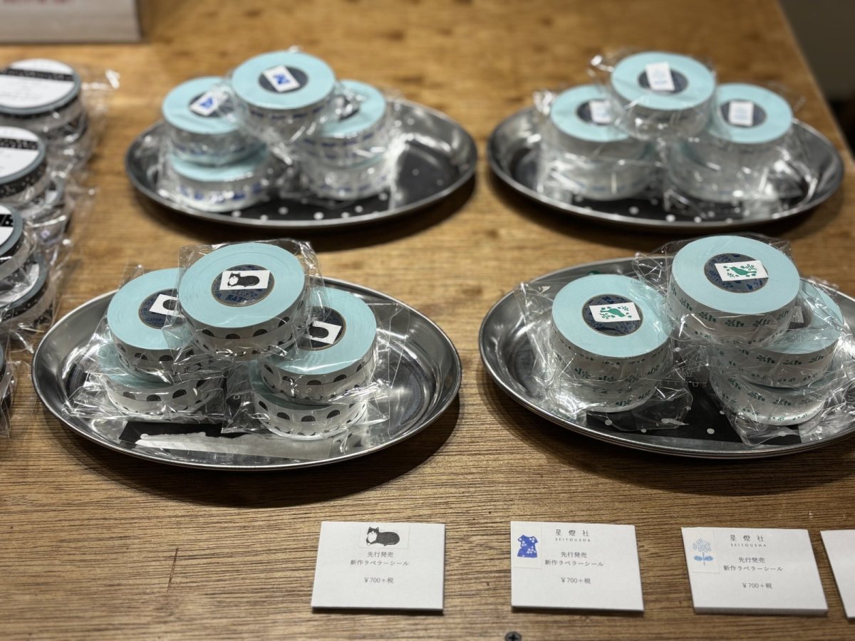 画像3: ［700円×5個］ラベラーシール『空模様』 (3)