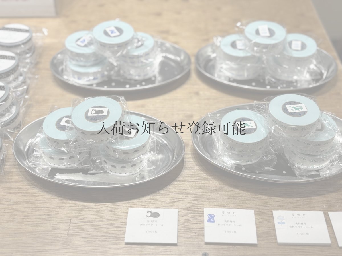 画像3: ［700円×5個］ラベラーシール『空模様』 (3)