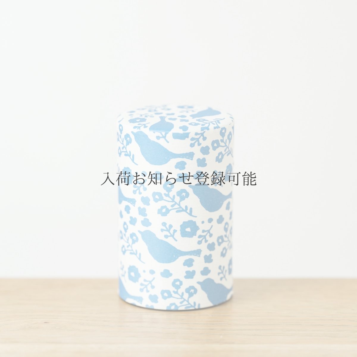 画像2: 〔1200円×3個〕茶筒「空模様」/ 150g茶葉用 (2)