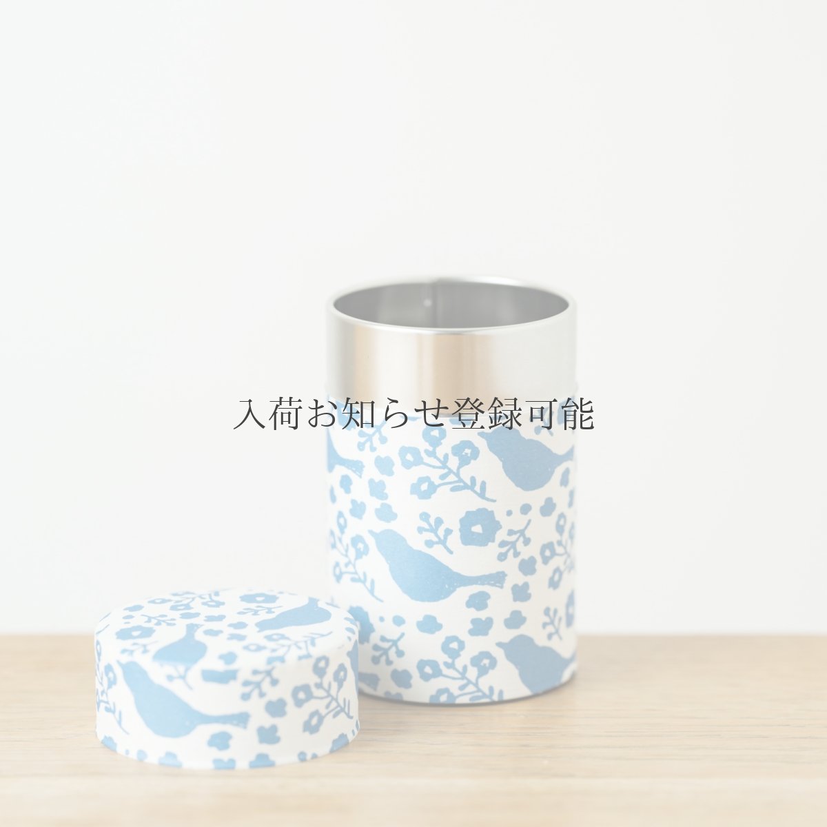 画像1: 〔1200円×3個〕茶筒「空模様」/ 150g茶葉用 (1)