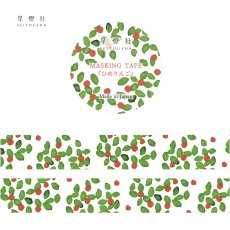 画像1: 6月発売 予約受付［500円×5個］百花譜 Archive マスキングテープ『ひめりんご』 (1)