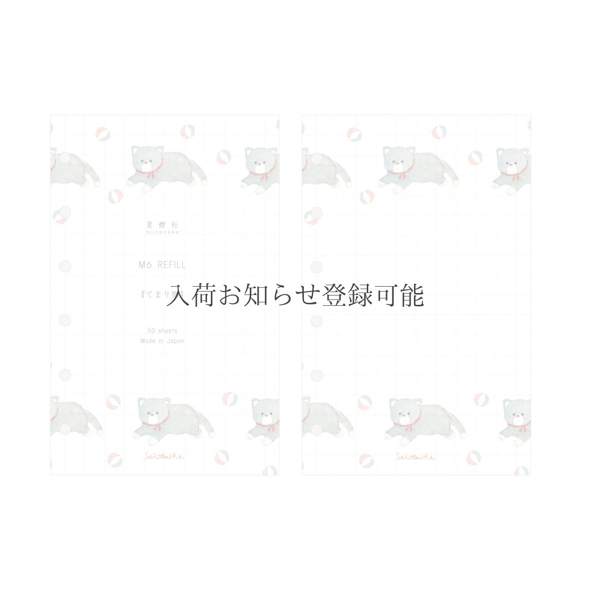 画像1: [600円×5個]M6リフィル-てまり猫 (1)