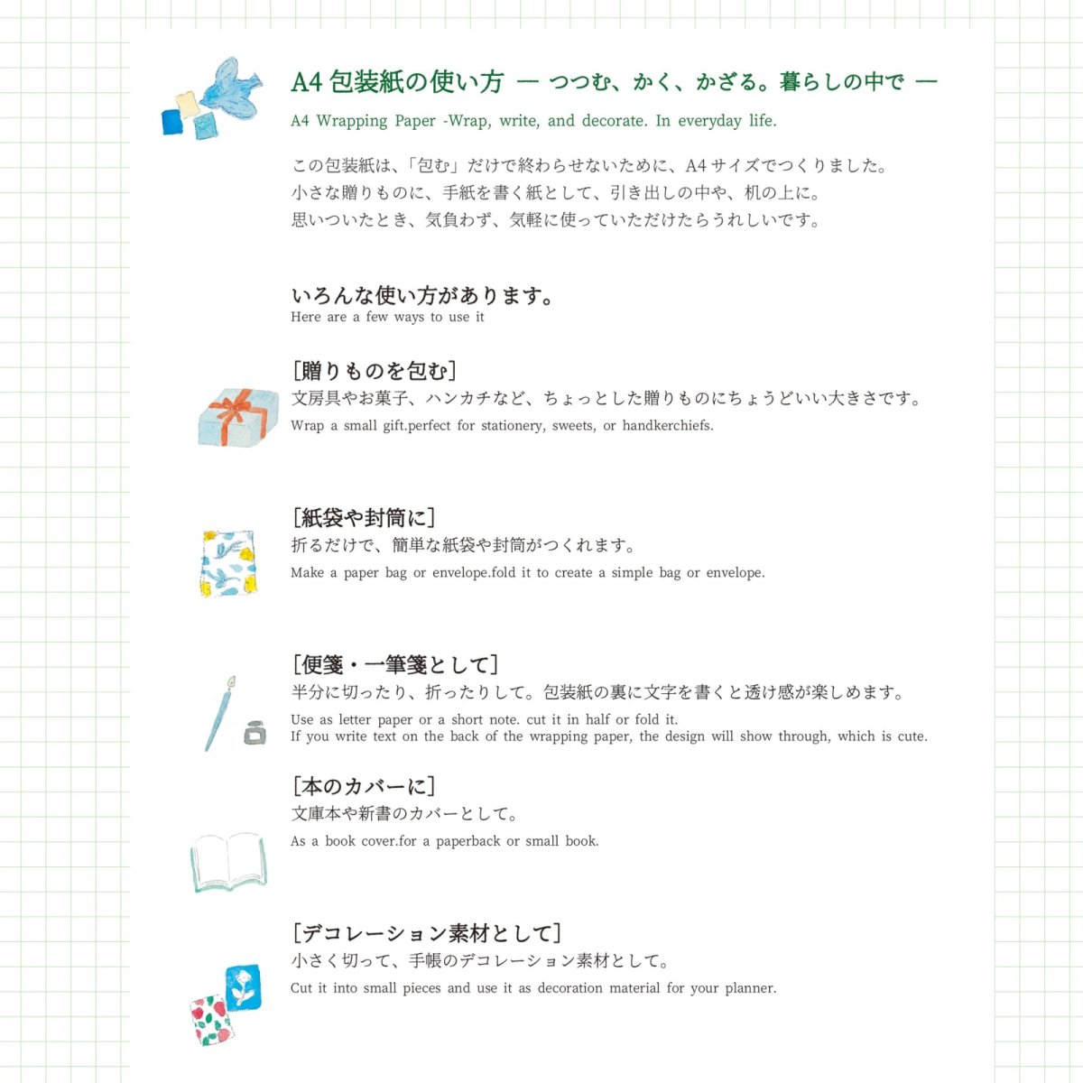 画像5: 〔500円×5個〕包装紙撰-リスと木の実 (5)