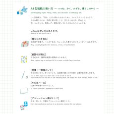 画像5: 〔500円×5個〕包装紙撰-リスと木の実 (5)