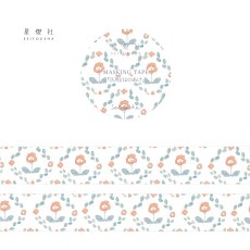 画像1: 〔500円×5個〕マスキングテープ-仄明 (1)