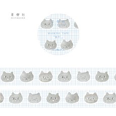 画像1: 〔500円×5個〕マスキングテープ-面差し (1)