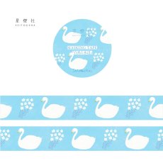 画像1: 〔500円×5個〕マスキングテープ-白鳥と水辺 (1)