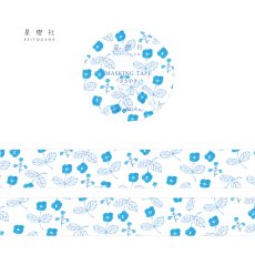 画像1: 〔500円×5個〕マスキングテープ-ささやき (1)