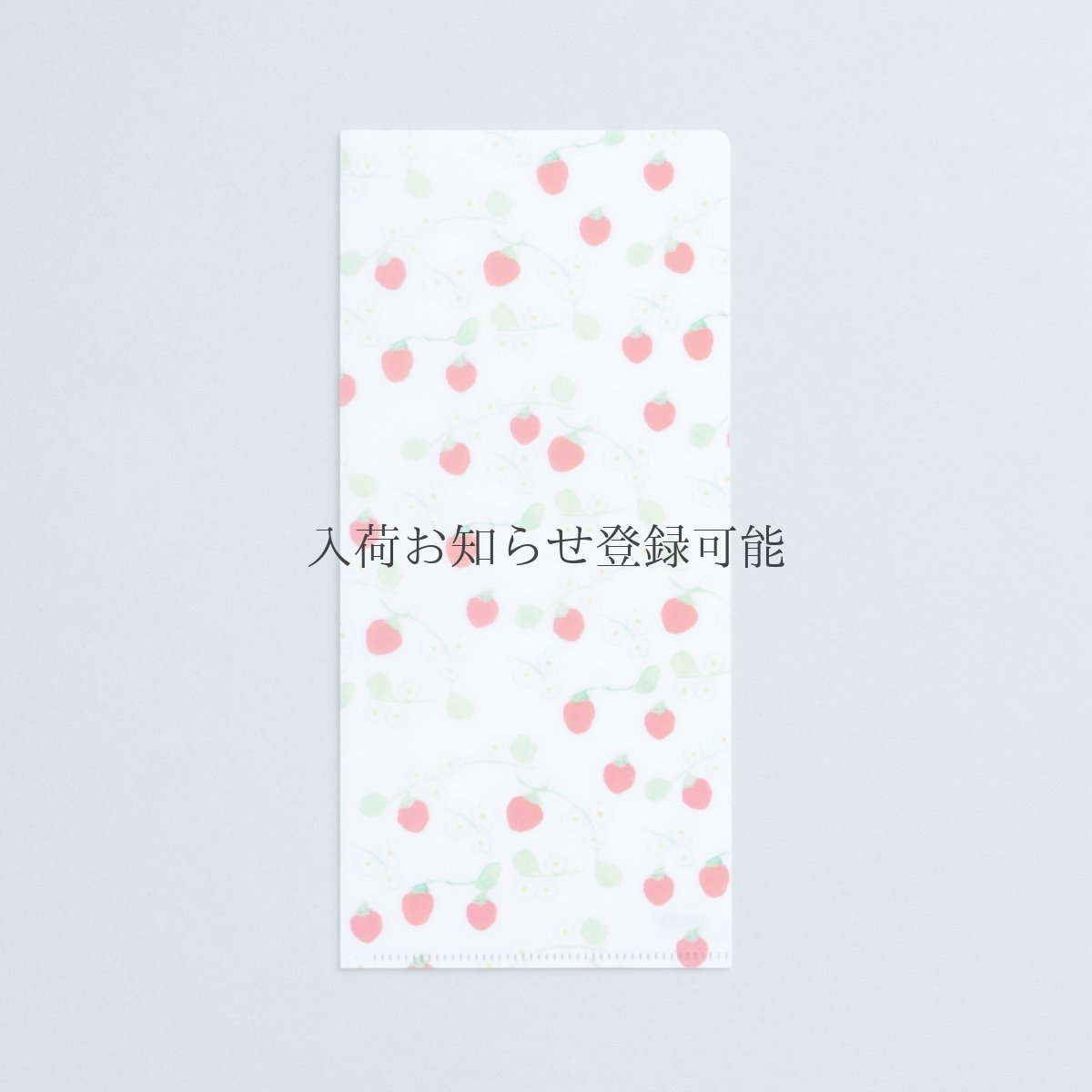 画像2: 〔600円×5個〕チケットファイル-いちご畑 (2)