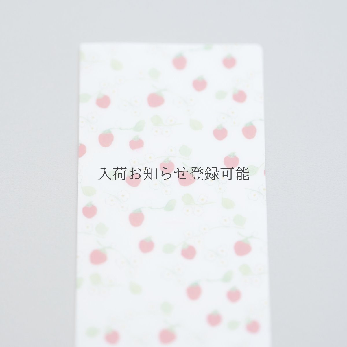 画像1: 〔600円×5個〕チケットファイル-いちご畑 (1)